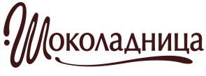 Шоколадница